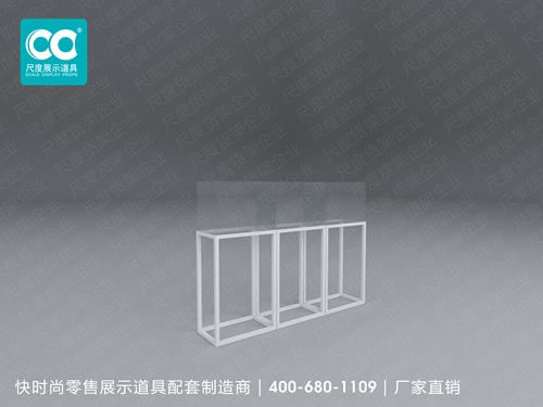 nome系列-间隔展示架